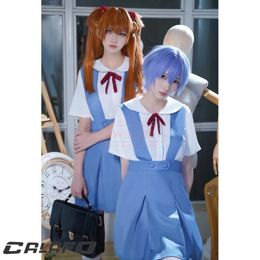 新世紀エヴァンゲリオン 明日香 綾波レイ コスプレ衣装 制服