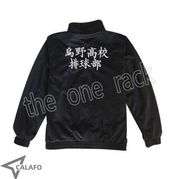 ハイキュー!! ジャージ ユニフォーム コスプレ 烏野高校排球部