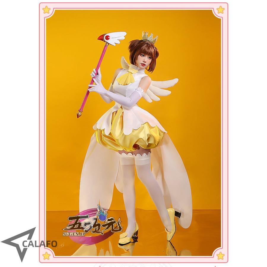 三分妄想 カードキャプターさくら 木之本桜 黄白戦闘服 コスプレ衣装 三分妄想 カードキャプターさくら コスプレ 木之本桜 黄白天使