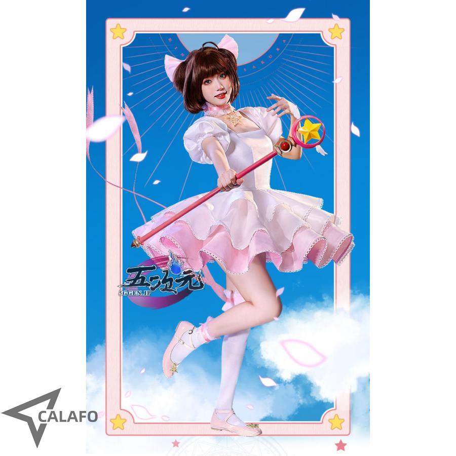 三分妄想 カードキャプターさくら コスプレ 木之本桜 粉白戦闘服 三分妄想 カードキャプターさくら コスプレ 木之本桜 粉白戦闘服