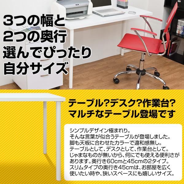 格安販売の フリーテーブル　90×60　シンプル　モダン　デスク　作業台　書斎　色々な用途に