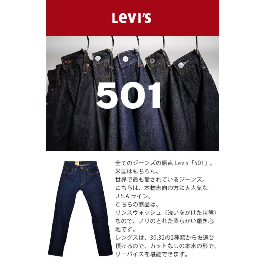 【SALE 16%OFF】リーバイス 501 ワンウォッシュ ストレート ジーンズ ボタンフライ USAライン リンス オリジナル フィット Levis 00501-0115｜calbraith｜14