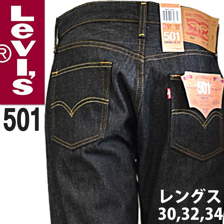 リーバイス 501 ストレート ジーンズ 黒 ブラック ボタンフライ 生