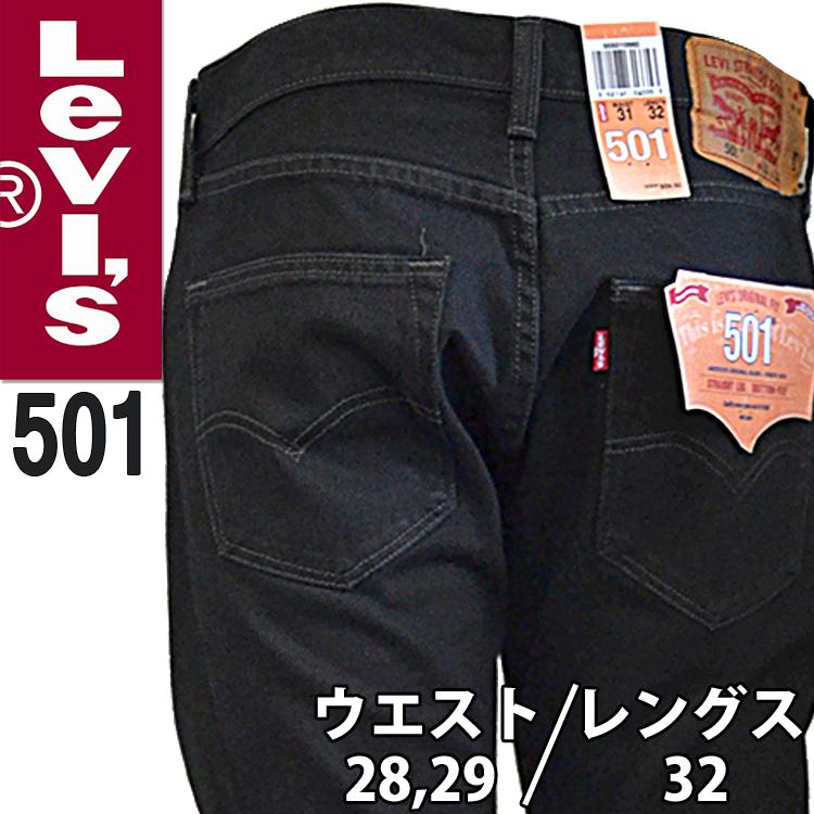 [W28/L32W][29/L32] リーバイス 501 ワンウォッシュ ストレート ジーンズ 黒 ブラック ボタンフライ USAライン オリジナル  フィット Levis 00501-0660-s :00501-0660-s:オズの魔法 - 通販 - Yahoo!ショッピング