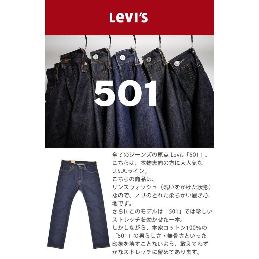 【SALE 16%OFF】リーバイス 501 ワンウォッシュ ストレート ストレッチ ジーンズ USAライン リンス オリジナル フィット Levis 00501-2331｜calbraith｜11