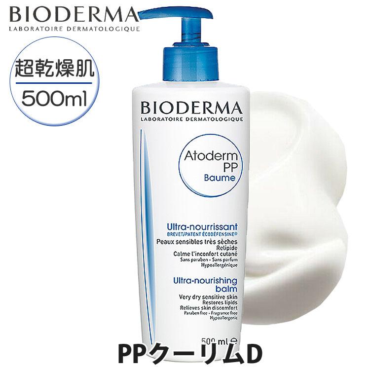 ビオデルマ アトデルム ブルー 超乾燥敏感肌用 PPクリームＤ 500ml 顔 体用 保湿クリーム 敏感肌 無香料 無着色 弱酸性 BIODERMA 28107 atoderm pp baume｜calbraith