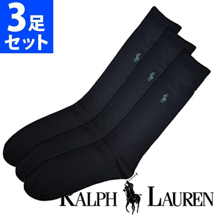 ポロ ラルフローレン メンズ 靴下 スーパーソフト ハイソックス ネイビー 3足セット ネイビー ビジネス Polo Ralph Lauren 8087pknavy 8087pknavy オズの魔法 通販 Yahoo ショッピング