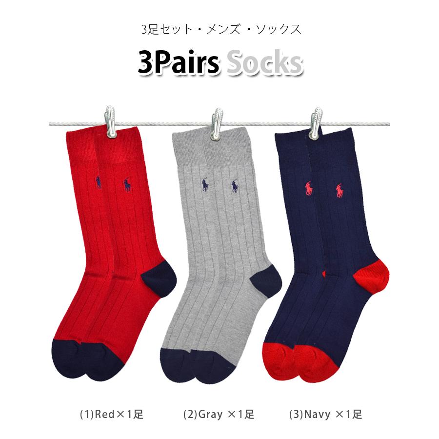 逆輸入 靴下 ラルフローレン 靴下 ソックス メンズ ブランド おしゃれ ポロ ラルフローレン メンズ 靴下 リブ ハイソックス 3足セット レッド グレー ネイビー ビジネス Polo Ralph Lauren 8439pktarrd Www Threeriversofs Com