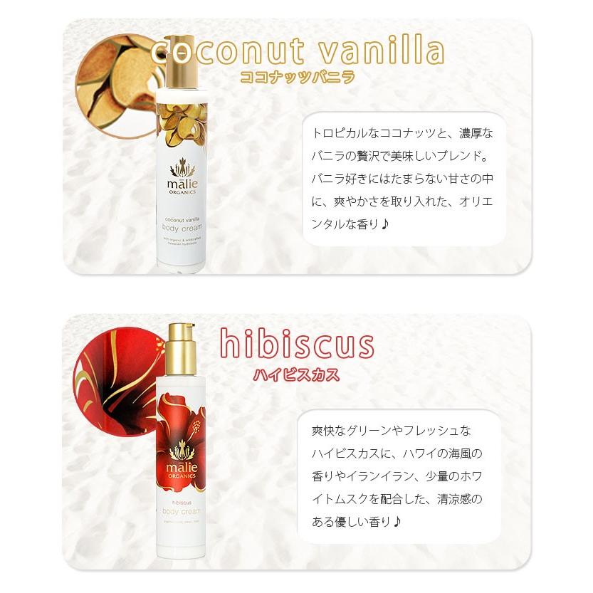 マリエオーガニクス ボディークリーム 222ml malie organics BBC｜calbraith｜05