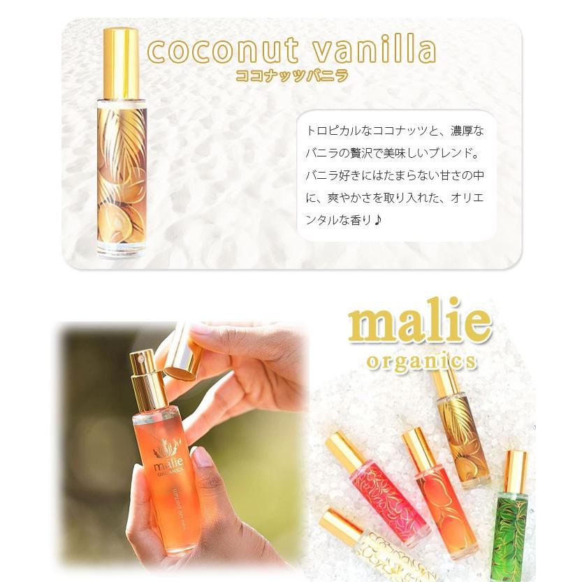 マリエオーガニクス 香水 オード パルファン 50ml malie organics bpm｜calbraith｜05