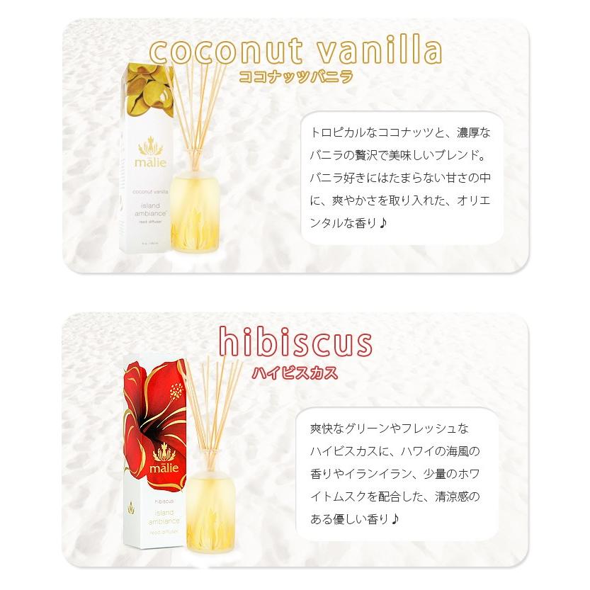 マリエオーガニクス ディフューザー 240ml malie organics HIA｜calbraith｜05