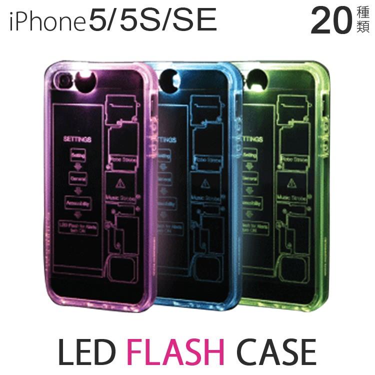 ルミノソー Led スマホケース Iphone5 5s Se 着信で光る アイフォンケース 衝撃吸収 アンチスクラッチ構造 耐衝撃 Luminoso Luminoso Sp Case Luminoso Sp Case オズの魔法 通販 Yahoo ショッピング