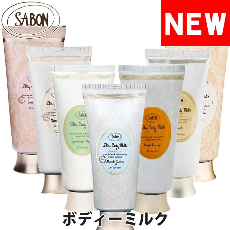 【SALE 40%OFF】サボン シルキー ボディーミルク チューブ 200ml SABON sab-bodymilk-tube｜calbraith