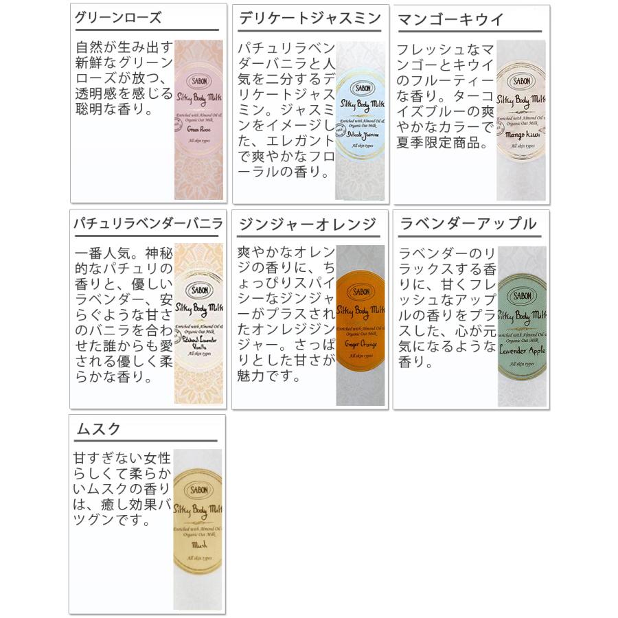 【SALE 40%OFF】サボン シルキー ボディーミルク チューブ 200ml SABON sab-bodymilk-tube｜calbraith｜03