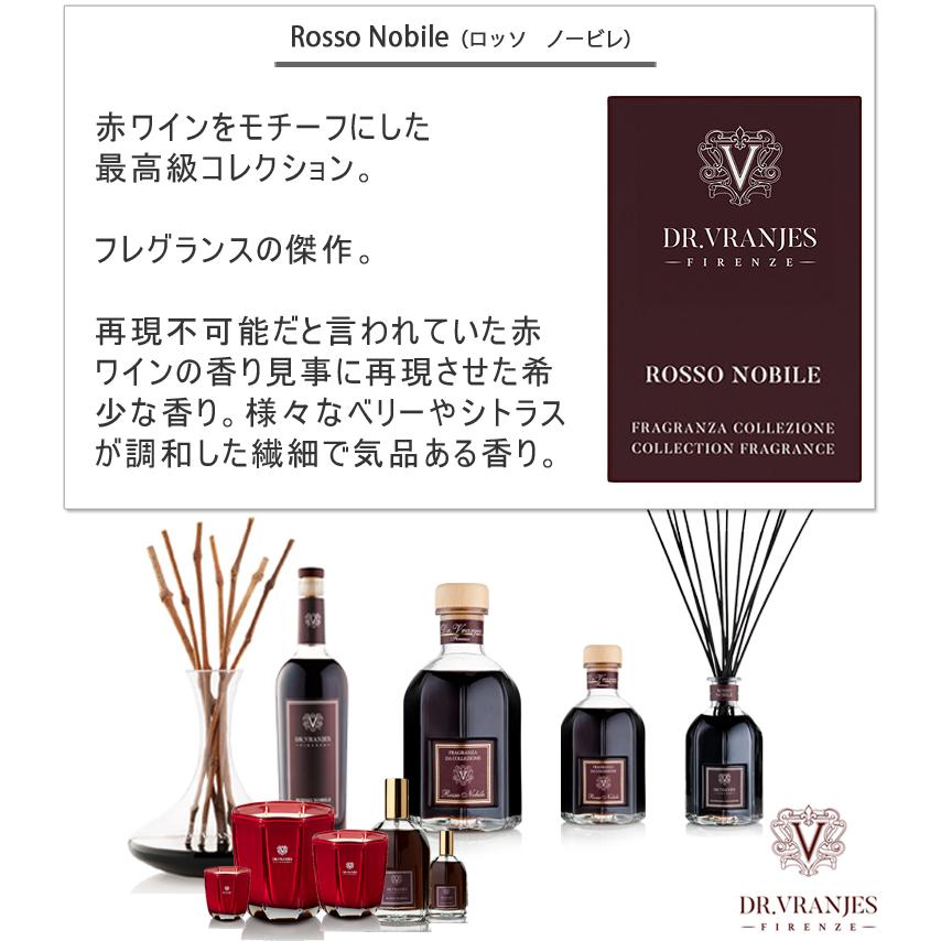 ドットール・ヴラニエス rosso nobile ロッソノービレ コレクション リードディフューザー ルームフレグランス  500ml Dr.Vranjes vranjes-ro-500｜calbraith｜09