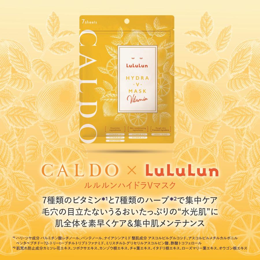 LuLuLun ルルルン パック ハイドラ V CALDO × 1袋7枚入 フェイス
