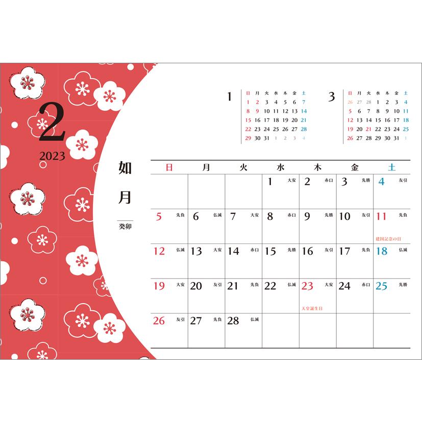 チャリティーカレンダー 卓上 大正浪漫 23年 カレンダー Cl23 0655 23 0655 カレナビ 通販 Yahoo ショッピング