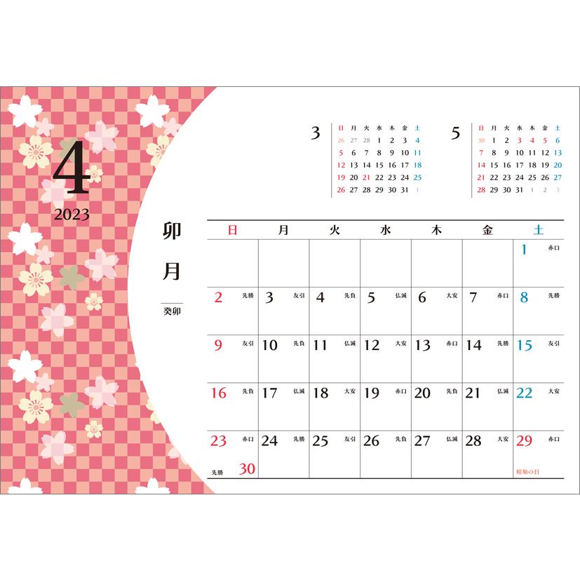 チャリティーカレンダー 卓上 大正浪漫 23年 カレンダー Cl23 0655 23 0655 カレナビ 通販 Yahoo ショッピング