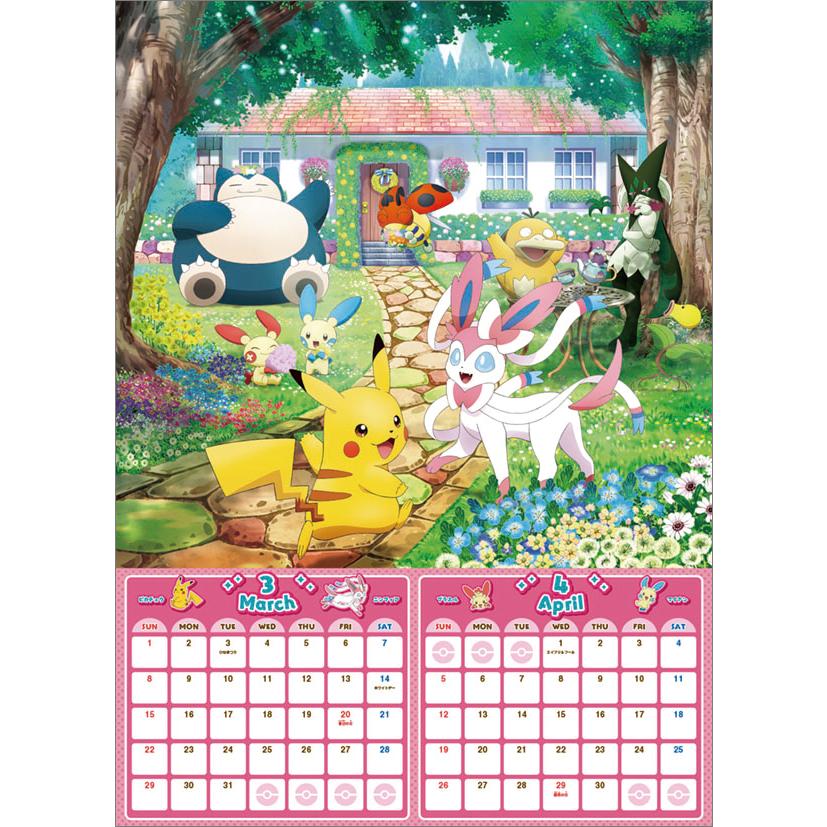 ポケットモンスター 2026年 カレンダー CL26-0007 カレナビ おしゃれ
