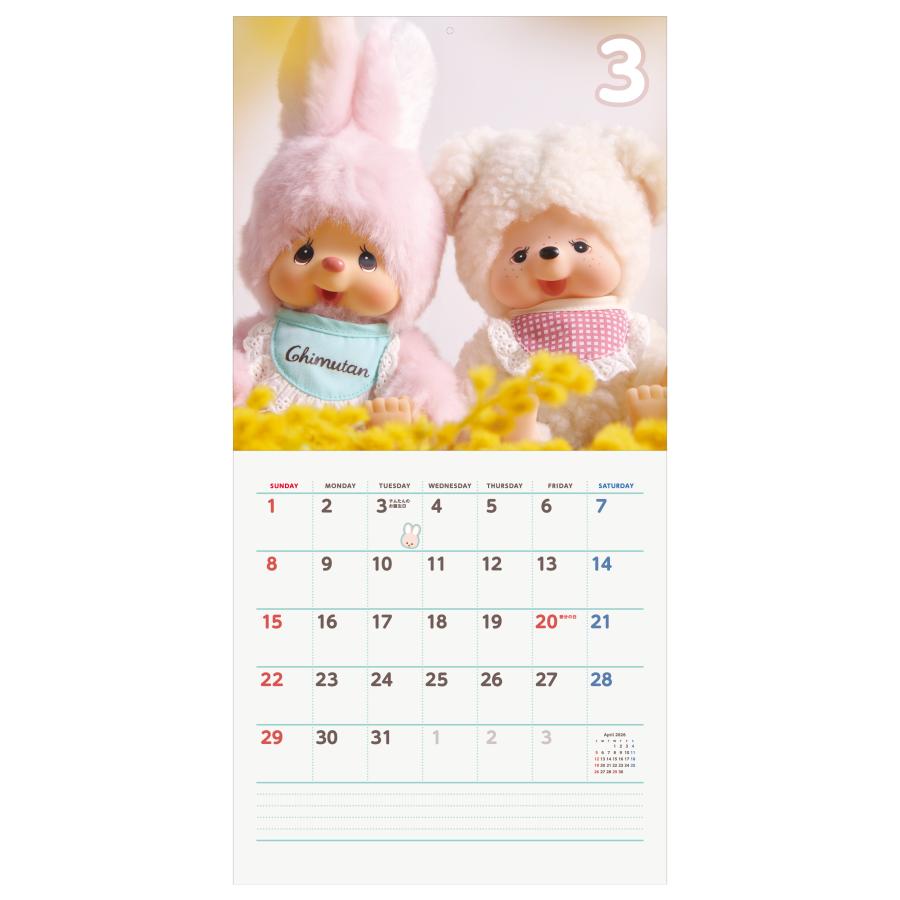 2026モンチッチカレンダー 2026年 カレンダー CL26-0127 カレナビ