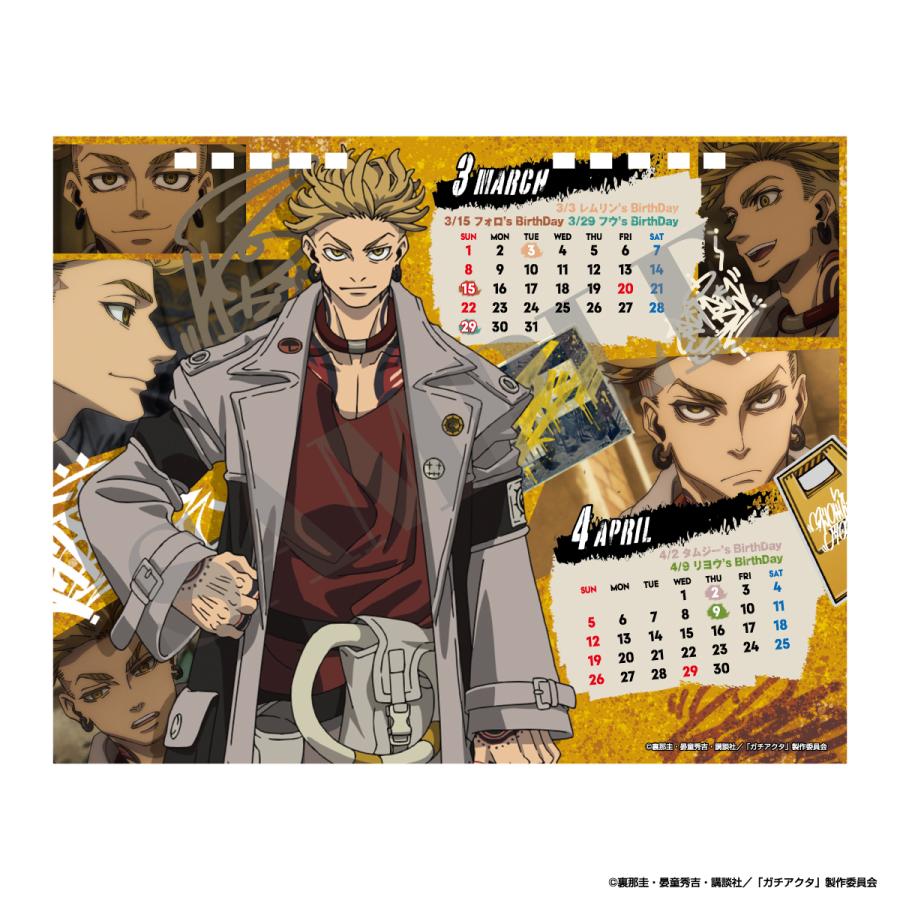 ガチアクタ 卓上2026年カレンダー : カレナビ! - 通販 - Yahoo