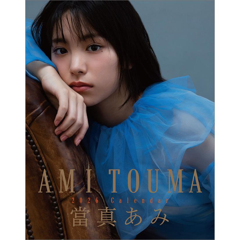 直筆サイン入り】 當真あみ 2026年 卓上カレンダー Ami 匿名配送