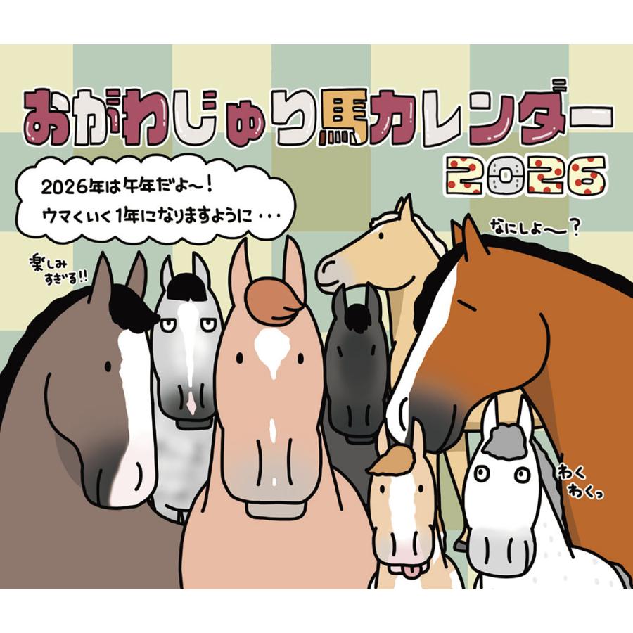 馬の品種イラストアート A4サイズ　おがわじゅり 馬の品種イラストアート A4サイズ おがわじゅり おがわじゅり馬