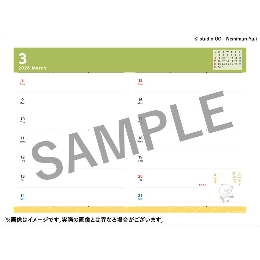 スタジオUG にしむらゆうじ 2026 スケジュール帳 2026年 カレンダー