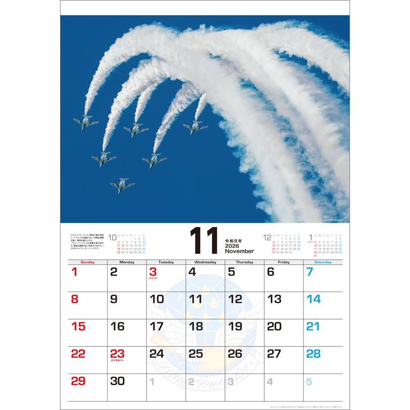 スパロー」ブルーインパルス A2 2026年 カレンダー CL26-0821 カレナビ