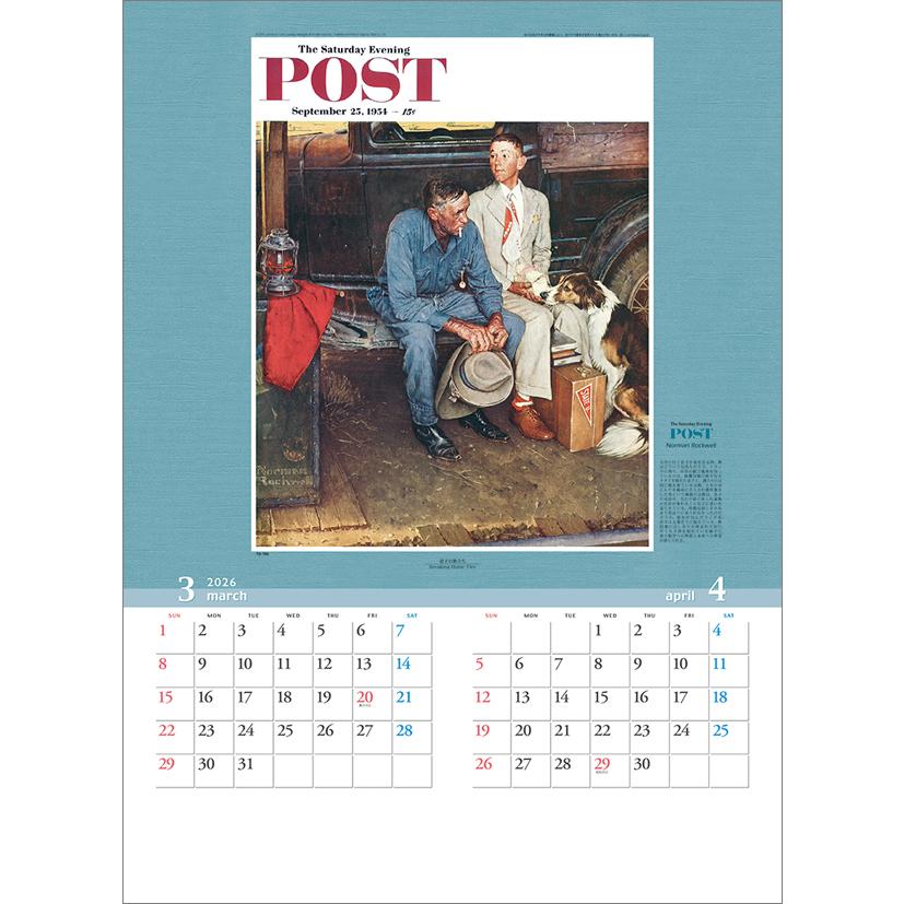 サタデー・イブニング・ポスト（ノーマン・ロックウェル） 2026年