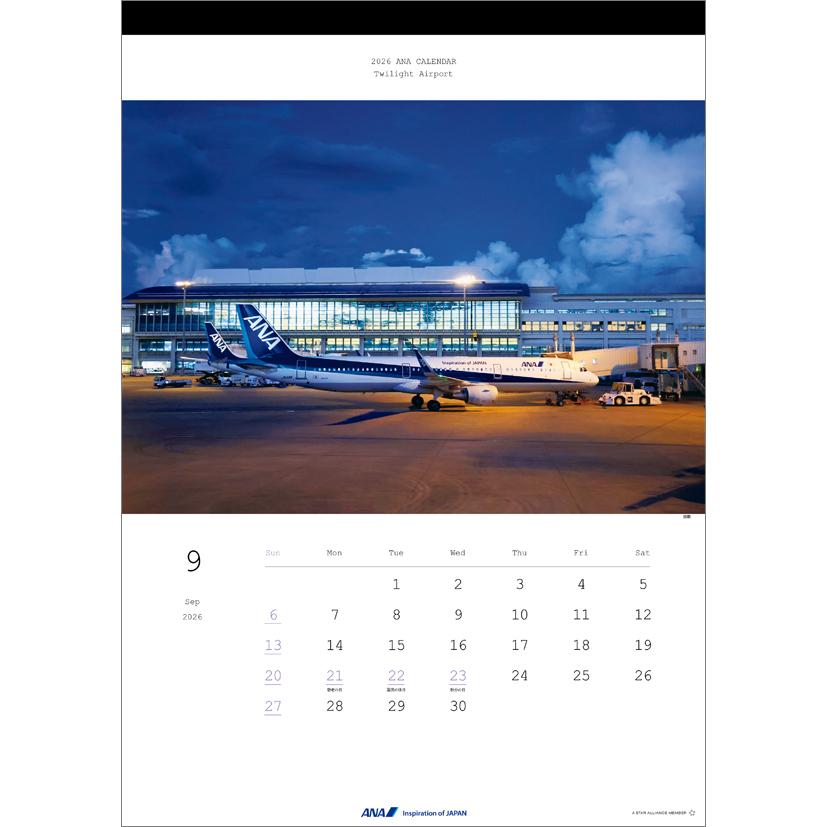 ANA「トワイライトエアポート」 2026年 カレンダー CL26-1153 カレナビ
