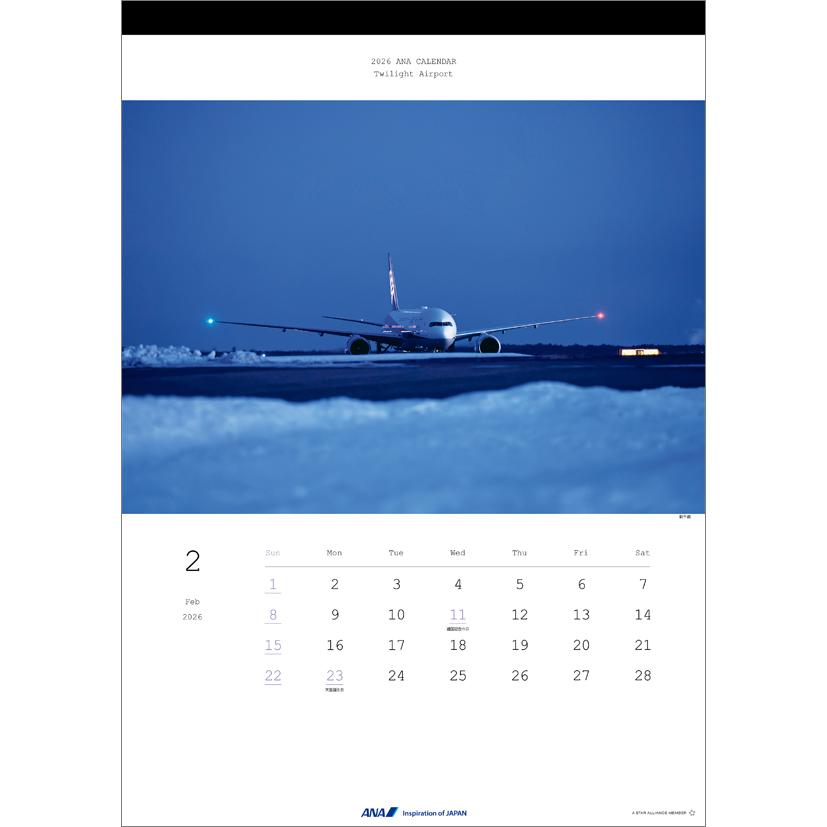 ANA「トワイライトエアポート」 2026年 カレンダー CL26-1153 カレナビ