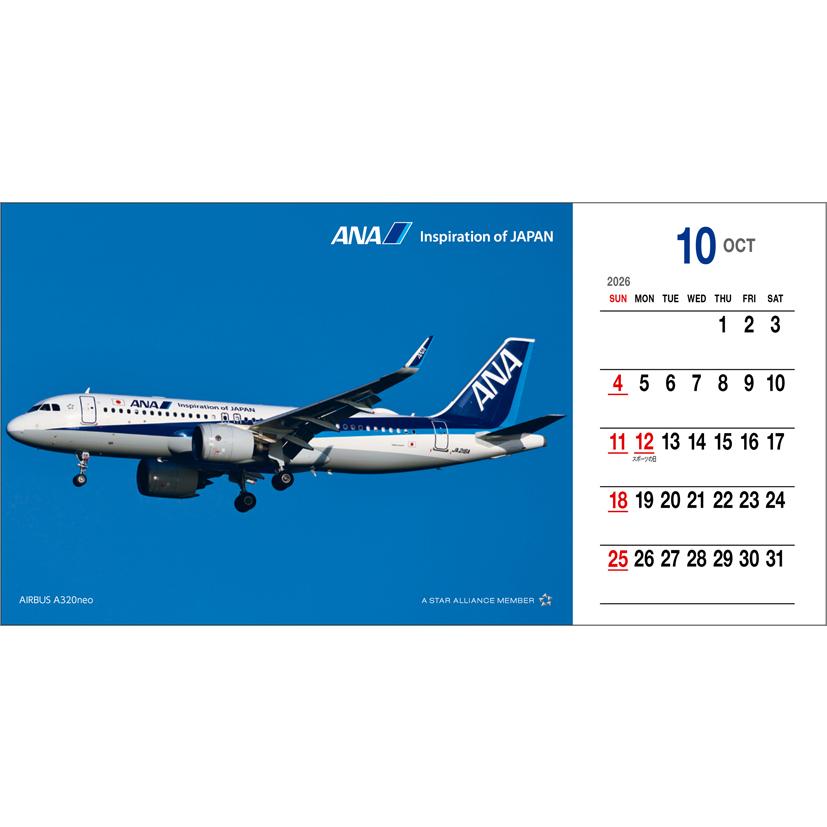 ANA「卓上 絵はがき」 2026年 カレンダー CL26-1157 カレナビ おしゃれ