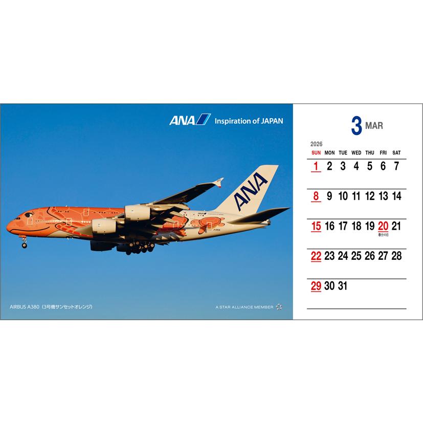ANA「卓上 絵はがき」 2026年 カレンダー CL26-1157 カレナビ おしゃれ