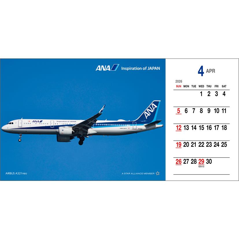 ANA「卓上 絵はがき」 2026年 カレンダー CL26-1157 カレナビ おしゃれ