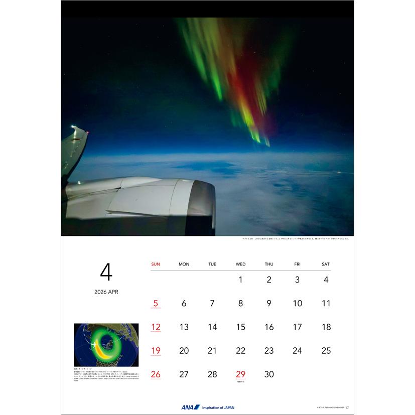 ANA「オーロラフライト」 2026年 カレンダー CL26-1162 カレナビ