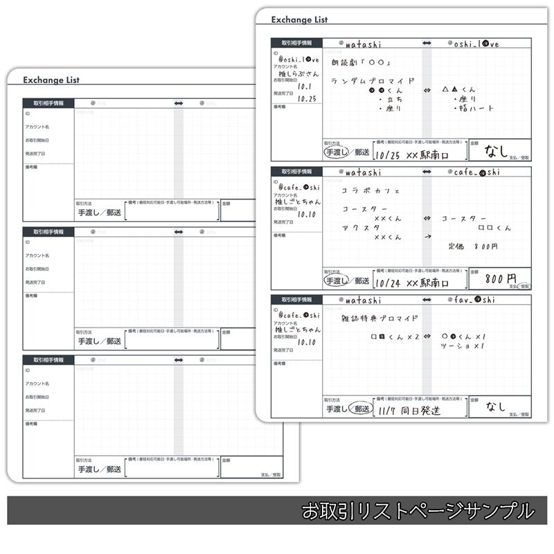 MONTHLY DIARY ＆ MY FAV 2023（推しごと手帳2023年版）｜calenavi｜09