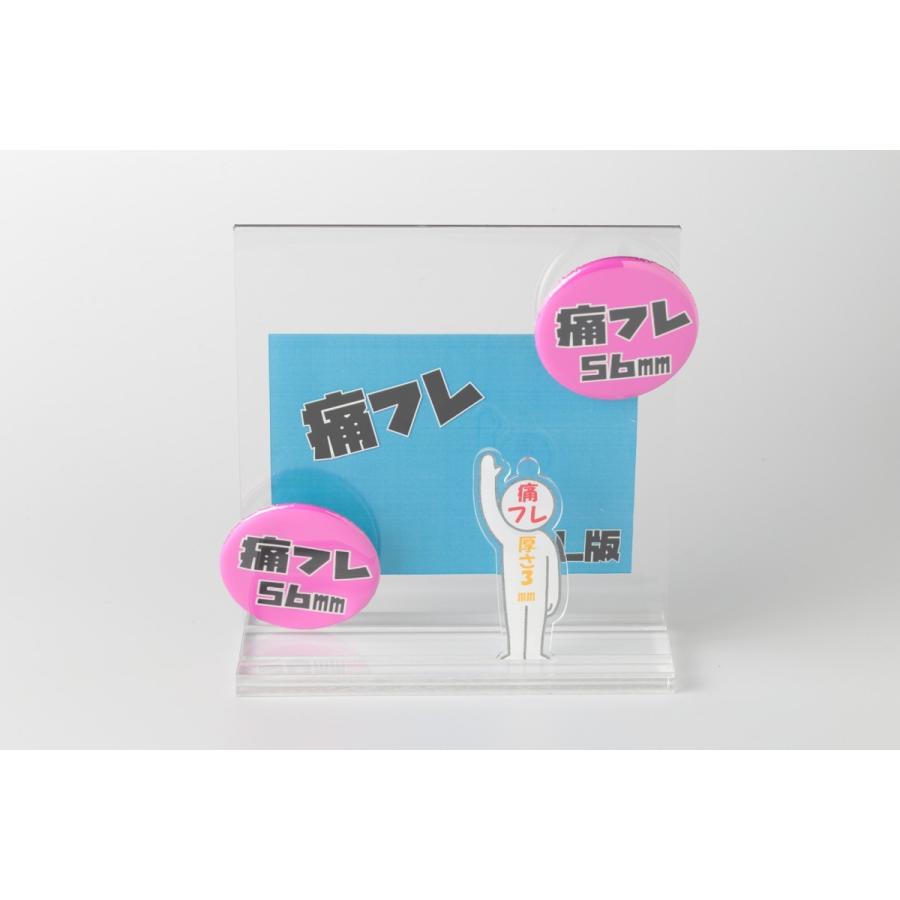 よくばり痛フレーム | 