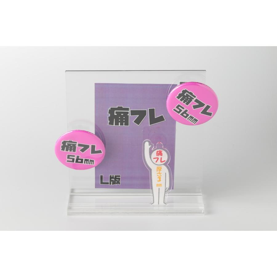 よくばり痛フレーム |  | 01