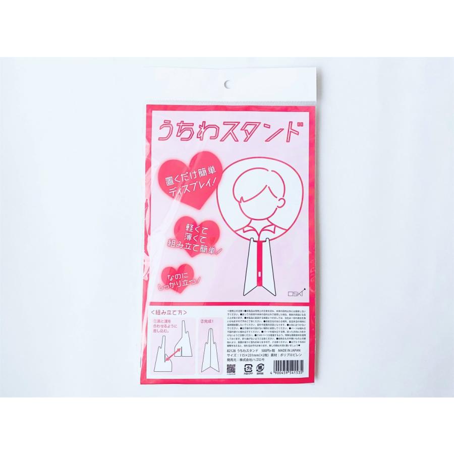 うちわスタンド |  | 05
