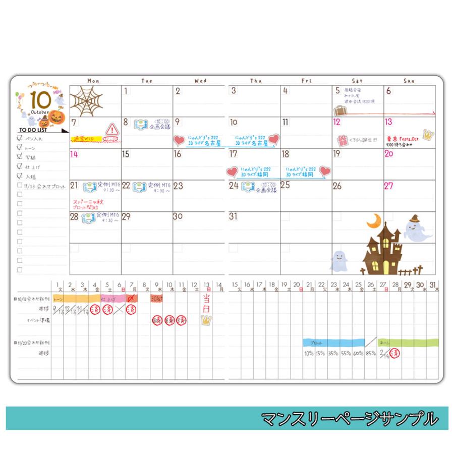 MONTHLY DIARY & Creative Plans 2024 (創作手帳日付フリー版)｜calenavi｜03