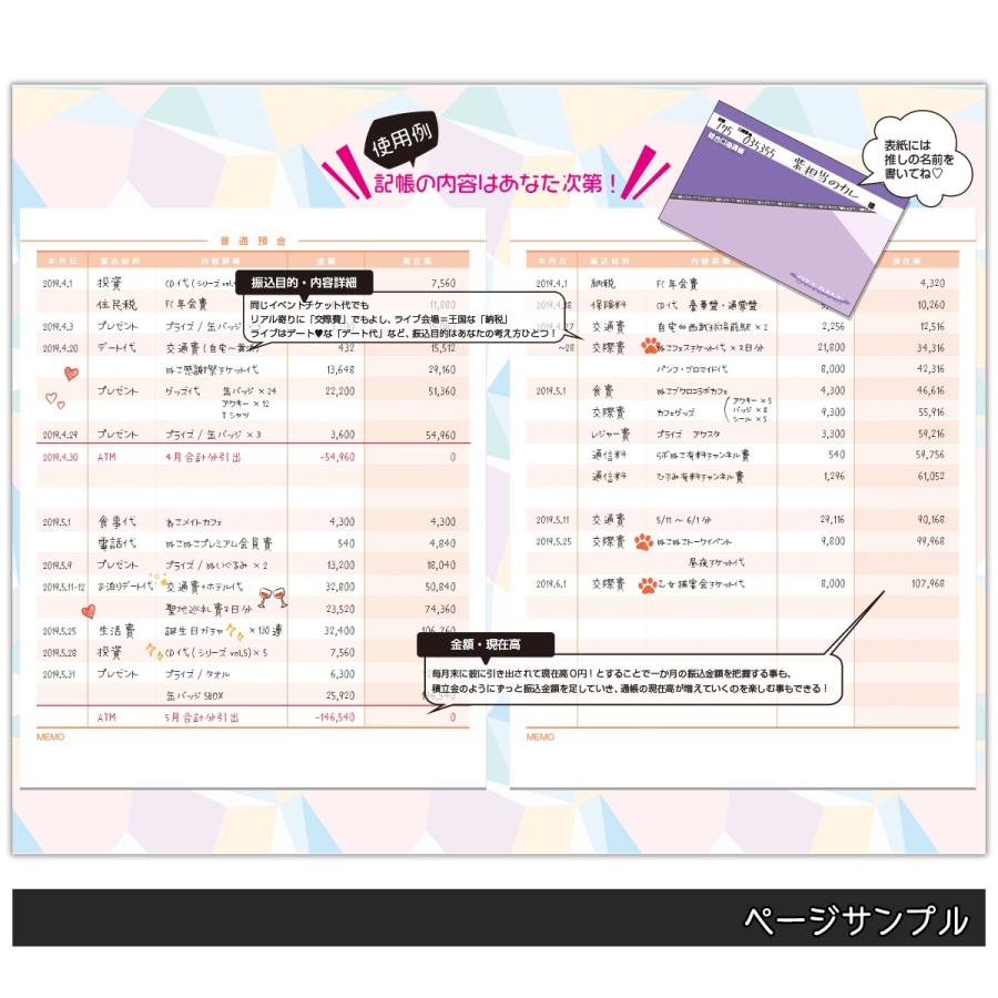 推し彼通帳　シルバー＆ホワイト |  | 02
