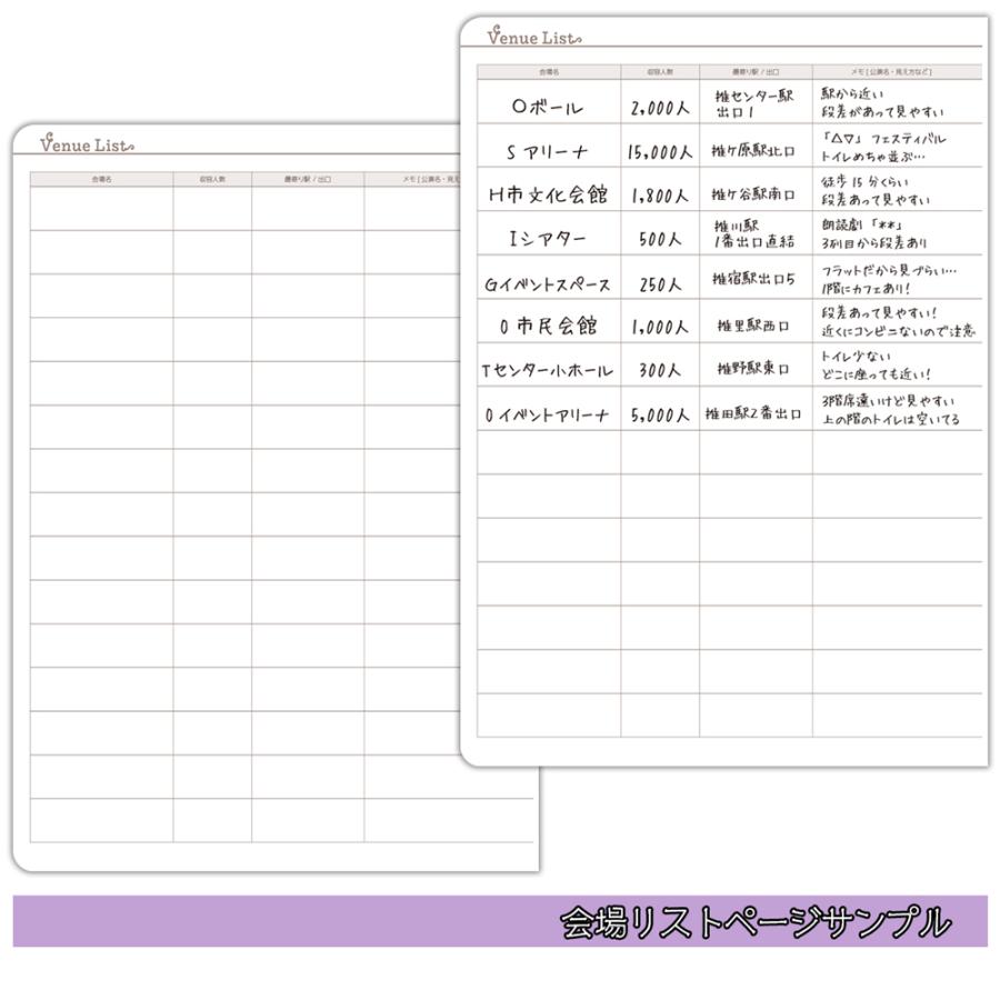 MONTHLY DIARY ＆ MY FAV 2026（推しごと手帳2026年版） |  | 10