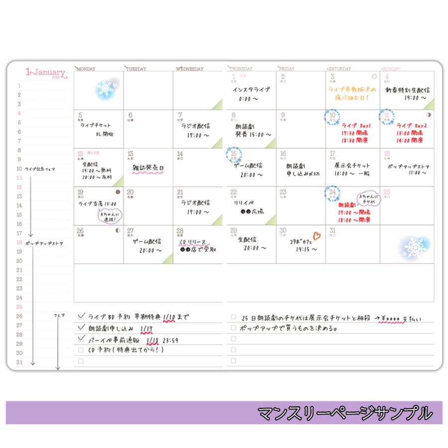 MONTHLY DIARY ＆ MY FAV 2026（推しごと手帳2026年版） |  | 03