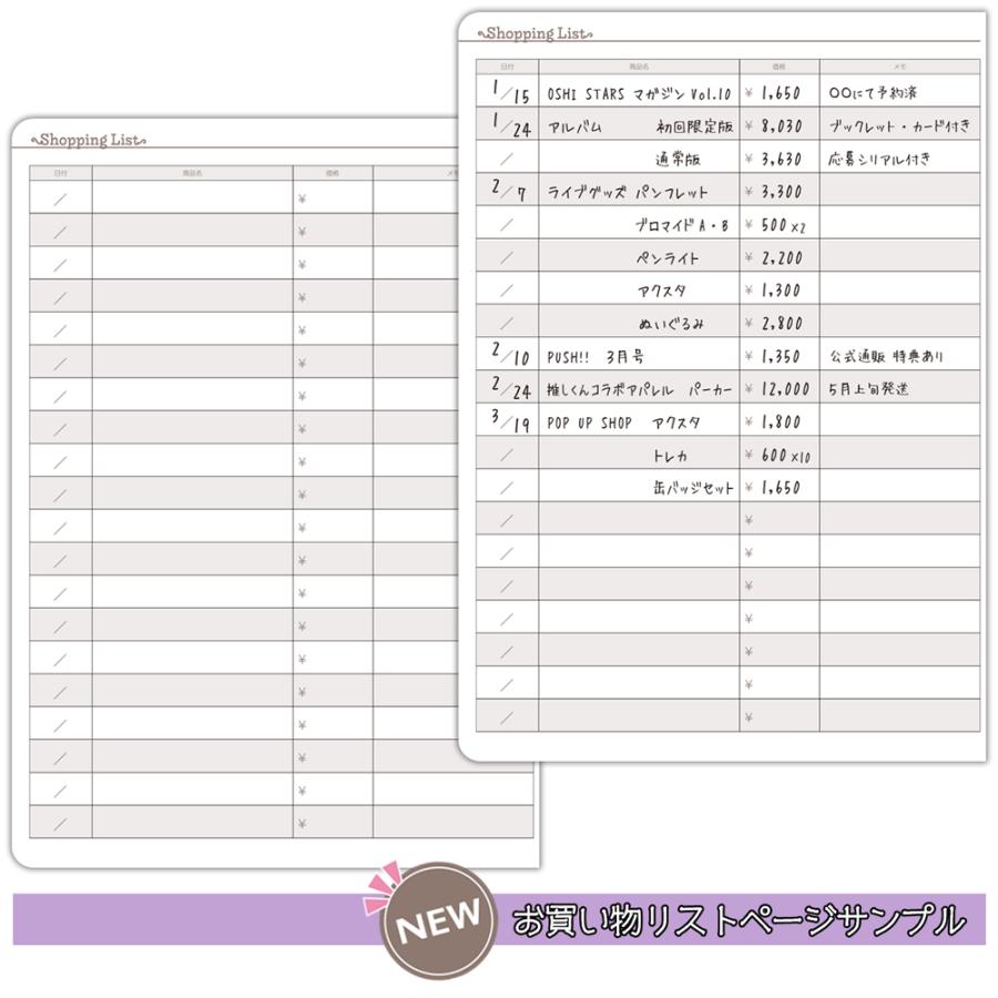 MONTHLY DIARY ＆ MY FAV 2026（推しごと手帳2026年版） |  | 04