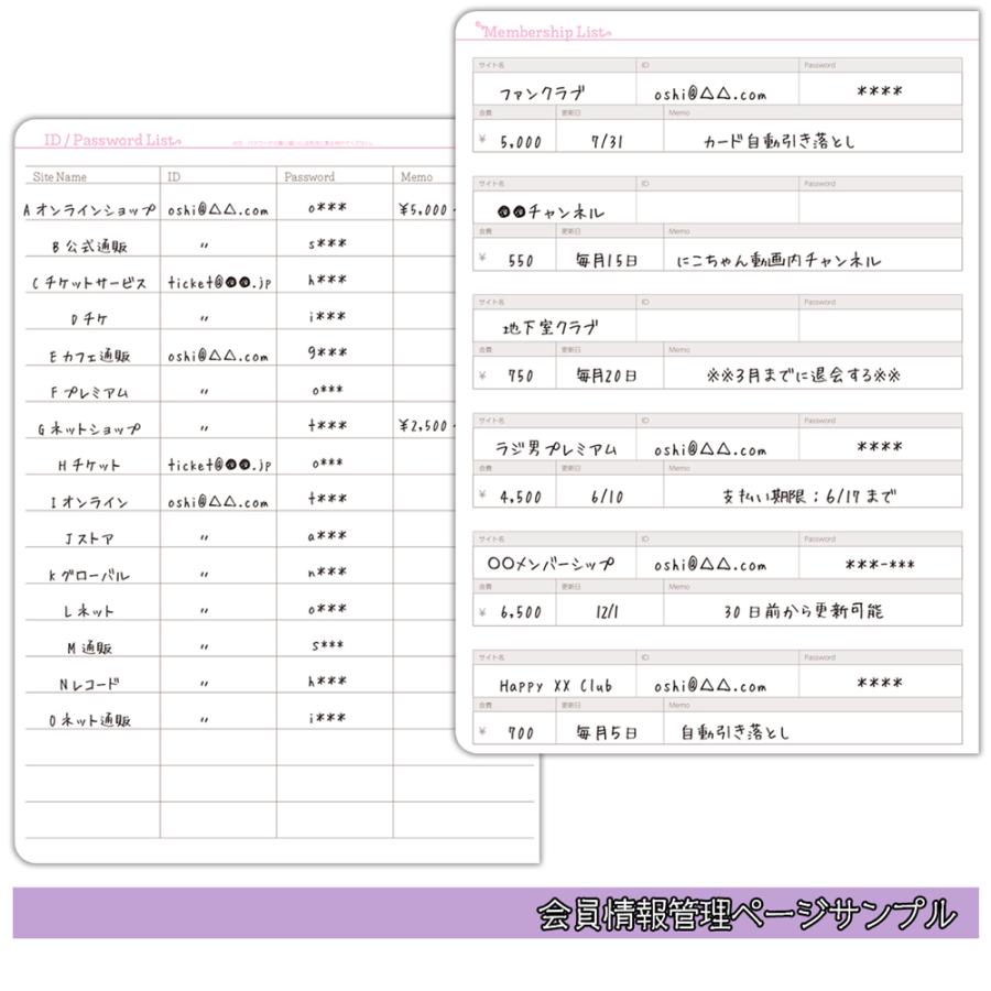 MONTHLY DIARY ＆ MY FAV 2026（推しごと手帳2026年版） |  | 05