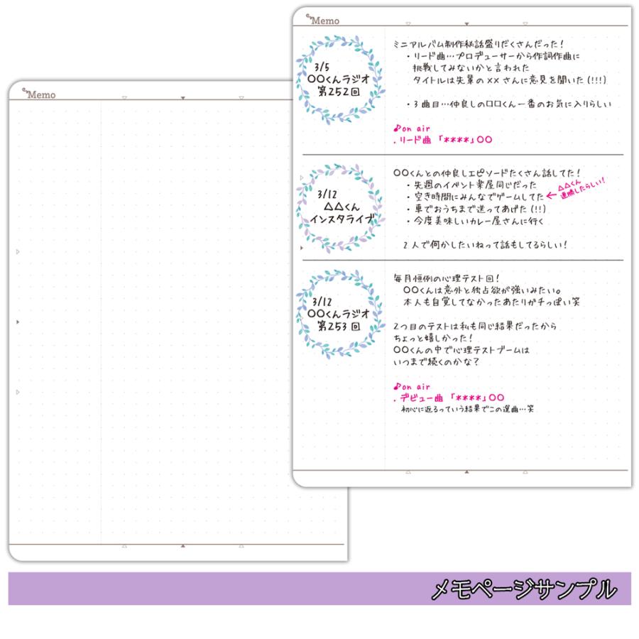 MONTHLY DIARY ＆ MY FAV 2026（推しごと手帳2026年版） |  | 06