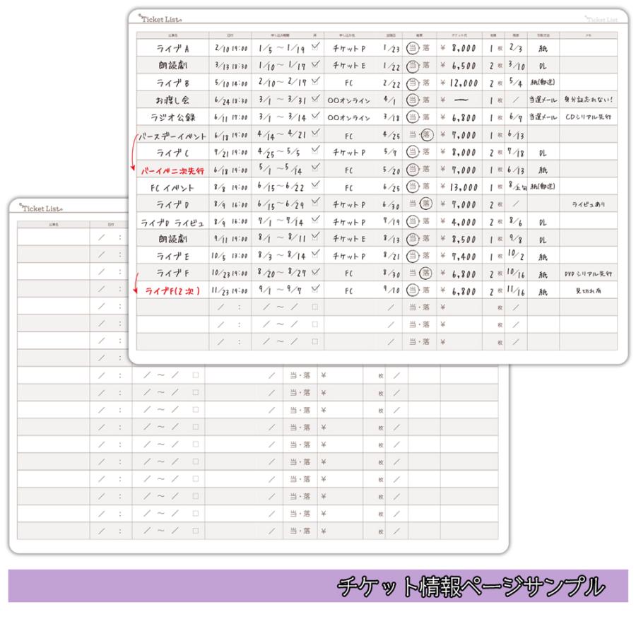 MONTHLY DIARY ＆ MY FAV 2026（推しごと手帳2026年版） |  | 07