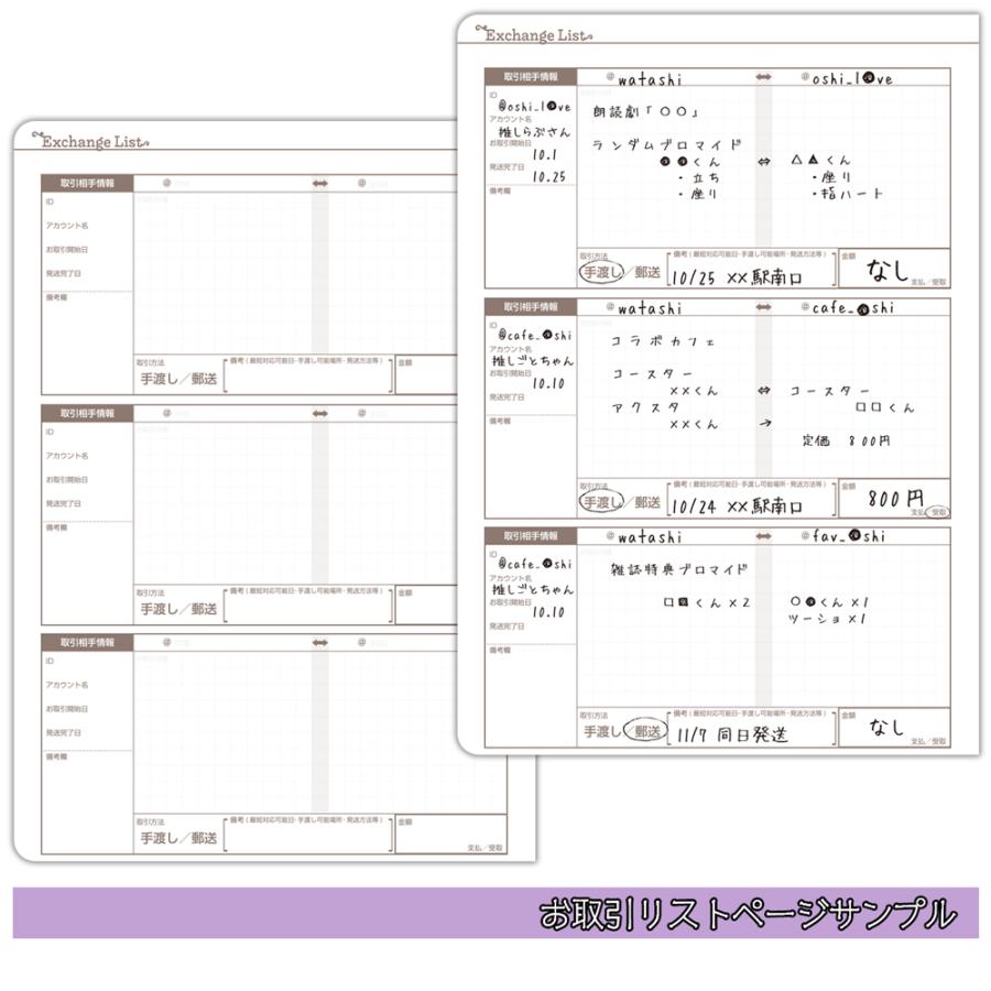 MONTHLY DIARY ＆ MY FAV 2026（推しごと手帳2026年版） |  | 08