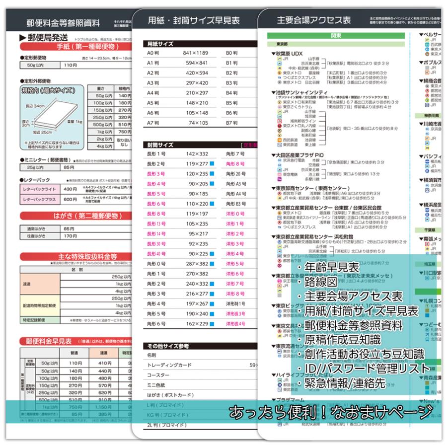MONTHLY DIARY&Creative Plans 2026 (創作手帳2026年版) |  | 10